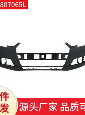 8WD807065L  适用于奥迪Audi A4  2018款前保险杠底漆（带喷6电）
