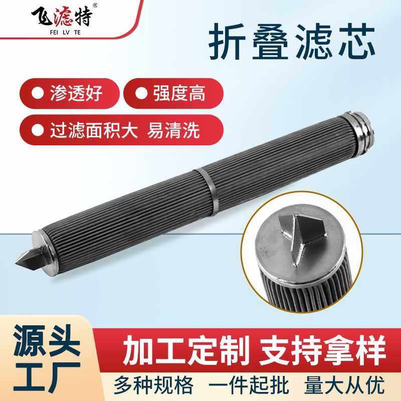 304不锈钢10寸折叠波页滤芯焊接液压折叠回油滤芯金属波纹状滤芯,3C数码配件,摄像机配件,淘宝优惠券,粉丝福利购,淘宝优惠卷