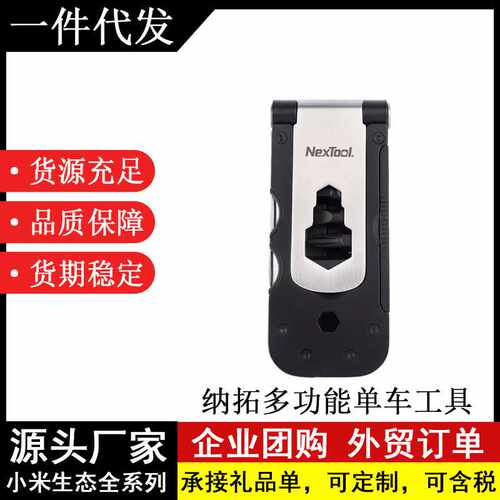 纳拓多功能单车工具多种功能维修补胎工具套装修理山地车