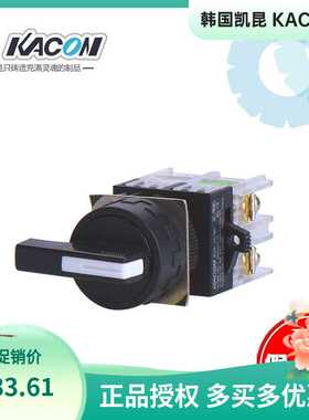 韩国凯昆KACON Φ22选择开关 三位置长手柄自锁 K22-51K20-L