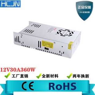 12V360W开关电源12v30A安防监控电源12V直流电源LED低压灯条电源