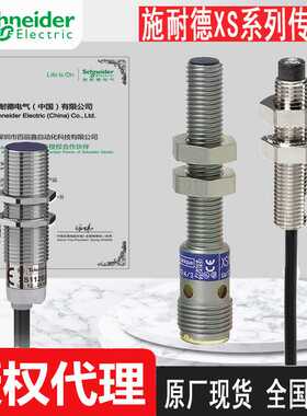 现货原厂shinaide传感器XS108BLNAL2 XS108BLPAM12全国联保