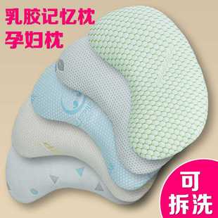 孕妇月牙枕乳胶枕头护颈枕侧睡腰靠垫孕早中晚期多功能可拆洗