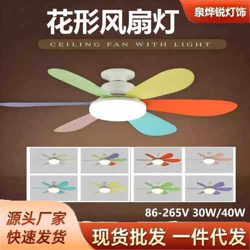 外贸爆款跨境E27螺口风扇灯小型家用静音智能餐厅卧室风扇灯
