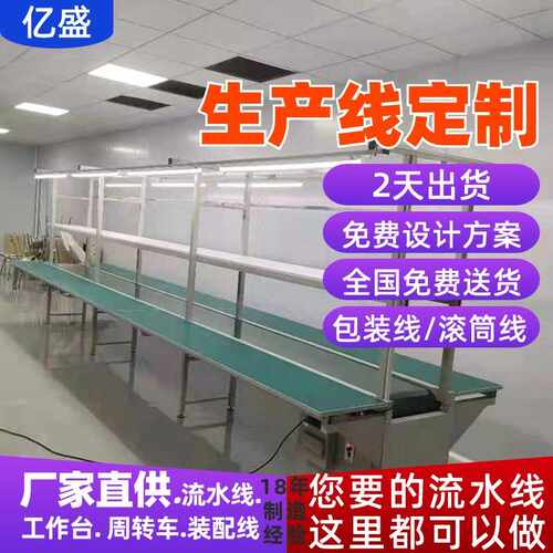 深圳电器全自动生产线装配线工装板倍速链条流水线工作台滚筒线