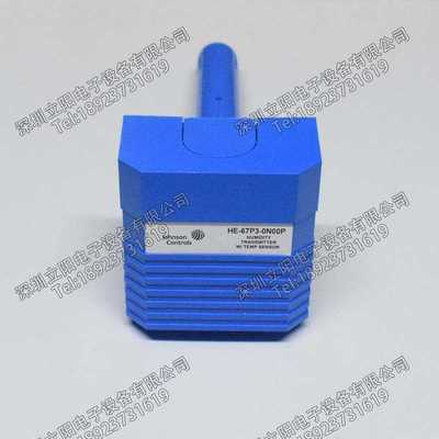 Johnson Controls江森HE-67P3-0N00P传感器