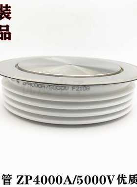 整流二极管 ZP4000A5000V ZP4000A/5000V ZP4000-50 ZP4000A-50