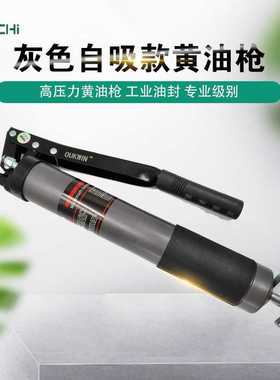 现货供应车用汽修机械维修灰色双排气重型双柱塞手动压黄油枪