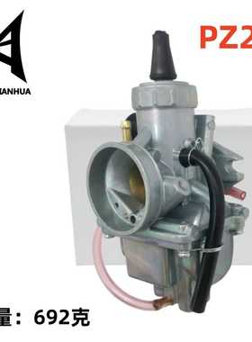 化油器PZ28J适用于110cc 125cc 140cc404-096