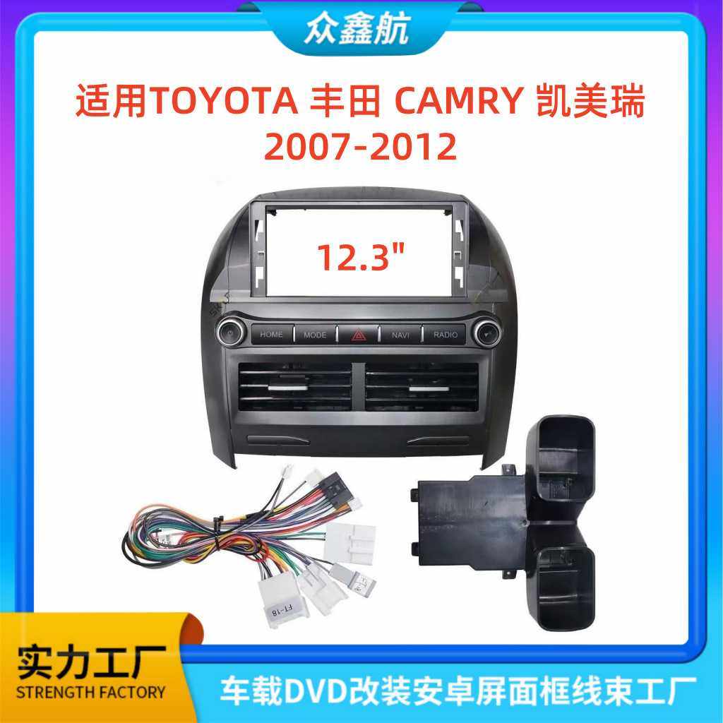 适用TOYOTA丰田CAMRY凯美瑞12.3寸中控导航DVD改装面框百变套框架,玩具/童车/益智/积木/模型,垂直悬浮玩具,淘宝优惠券,粉丝福利购,淘宝优惠卷