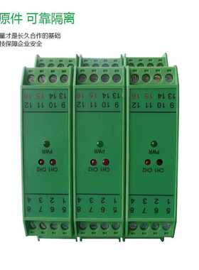 TRPD-S11D双回路二进二出4-20MA配电隔离器直流电流信号隔离器
