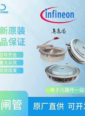 T271N20TOF T271N22TOF T271N24TOF T271N25TOF晶闸管模块原装