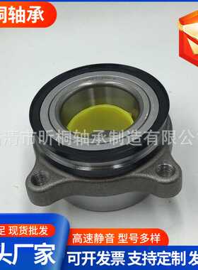现货供应 汽车轮毂单元轴承 43560-26010 54KWH02 90369-T0003