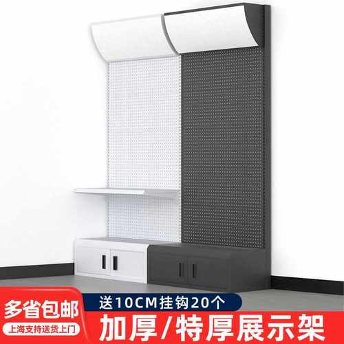洞洞板货架展示架工具展示挂架配件柜展柜五金工具挂钩置物架收纳
