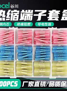 谷川BHT中间热缩端子中接管防水接线端子热缩套装200只 热缩端子
