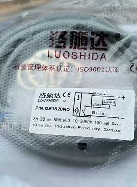原装I2B1820NO I2B0802PO I2B0804NO-35C洛施达LUOSHIDA接近开关