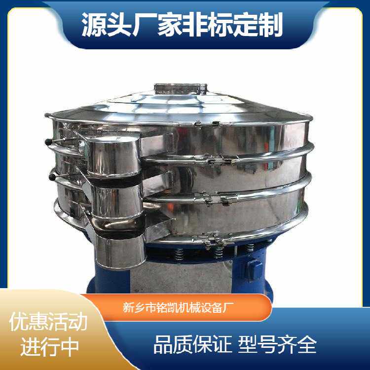 振动筛不锈钢旋振筛圆形筛粉机豆渣豆浆泥浆过滤分离筛小型震动筛