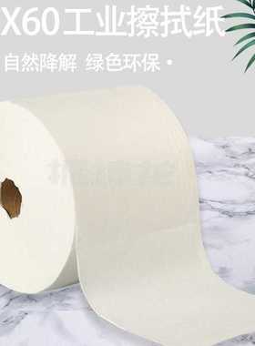洁诺68066 BONGEL X60工业擦拭布白色 31*34cm 大卷式 1箱吸水吸