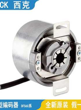 SICK西克增量型编码器DFS60B-S4PC10000-S1PC10000-BHPK10000