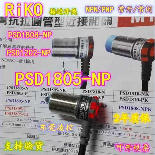PSD3010-P接近传感器抗弯耐拉防水防油感应头-PSD3010-N