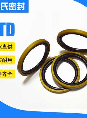 优质格莱圈GSF GSD STD260*236*8.1-500*476*8.1骨架油封防尘密封