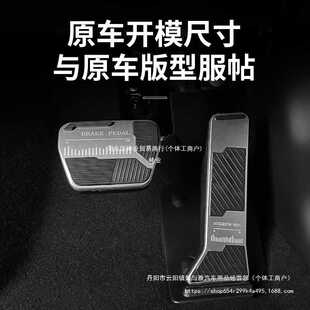 适用奇瑞icar03/03T刹车油门制动踏板改装防滑踏板垫内饰装饰
