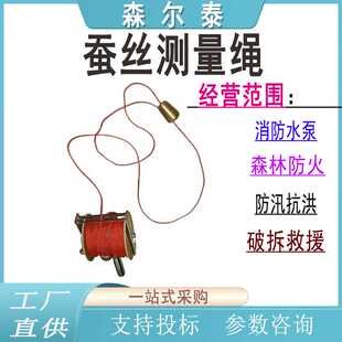 电力绝缘测距绳带电作业蚕丝测量绳百米丈量测距尺桩基测绘工具绳
