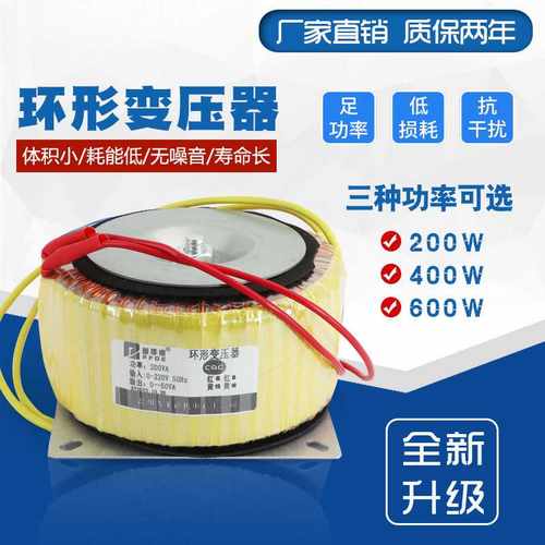 环形变压器步进驱动器配变压器电源200W/400W/600W220V转50VAC