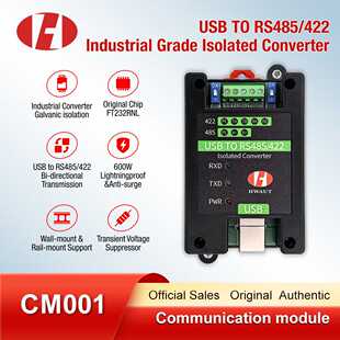 工业级USB转RS485/RS422模块双向转换串口通信原装FT232RNL带隔离