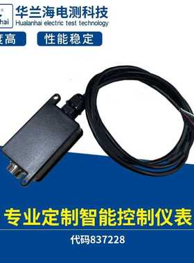 华兰海电测RS485/232高精度稳定输出变送器 24V供电 DS数字变送器