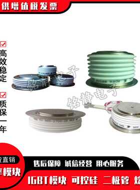 平板晶闸管T2156N22TOF T2156N24TOF T2156N26TOF T2156N28TOF