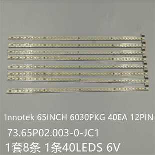 40EA 创维65E99RS 6030PKG 65INCH 12PIN 65E91RD灯条Innotek
