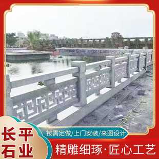 石栏杆石护栏花岗岩雕塑石雕护栏桥梁河道石桥旗台石栏板栏杆