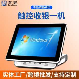 君容C563触摸一体收银机便利店餐饮奶茶店零食收款机智能收银台