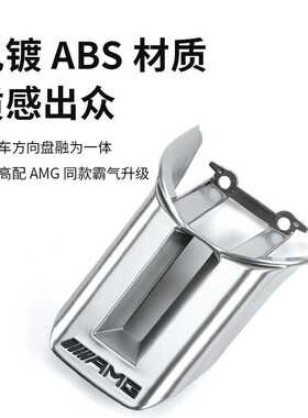 适用奔驰C级C200L C260LE级E300L GLC260LAMG方向盘盖板AMG标档把