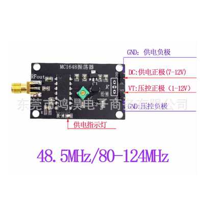 80MHz-124MHz /48.5MHz RF voltage controlled oscillator FM