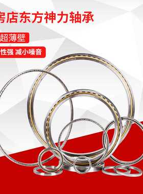 壁轴承KA035XPOCPOARO88.9*101.6*6.35AXA035轴承钢耐用主轴