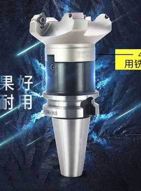 面铣刀盘BT40BT50刀柄CNC数控45度KM12铣刀盘SEHT1204