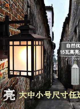户外壁灯防水庭院过道后院门厅走廊新中式简约阳台壁灯大小任选