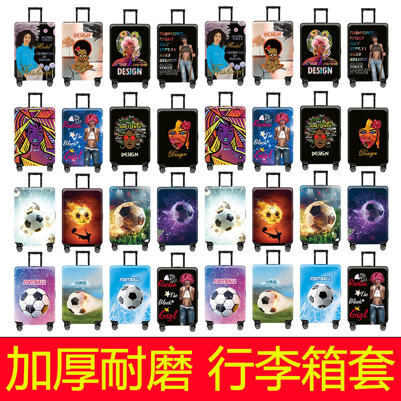 弹力行李箱保护套 旅行箱套 拉杆箱套防刮防尘罩耐磨托运国潮足球,箱包皮具/热销女包/男包,旅行箱配件,淘宝优惠券,粉丝福利购,淘宝优惠卷
