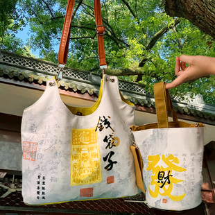2025钱袋子布袋元 宝生财手提包暴富水桶帆布包斜挎包旅游便携文创