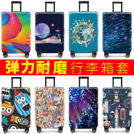 行李箱保护套 耐磨大弹力防刮保护套拉杆旅行箱防尘罩18-32寸加厚