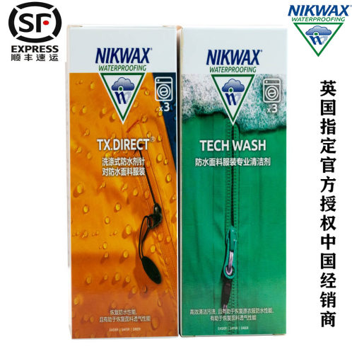 NIKWAX冲锋衣清洗剂（不含PFAS）高效清洁污垢恢复衣服防泼水性能