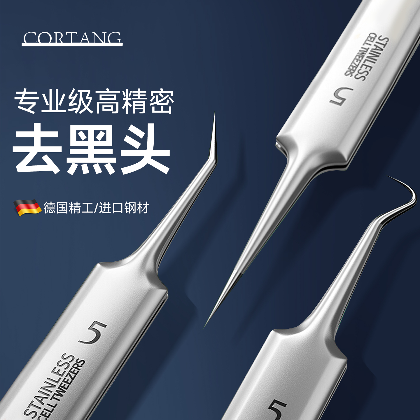 高精密细胞夹套装拔黑头镊子尖头去汗毛孔粉刺针夹美容院专用工具