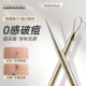粉刺针美容院专用超尖去黑头针挑挤痘痘工具套装 刮闭口器暗疮针