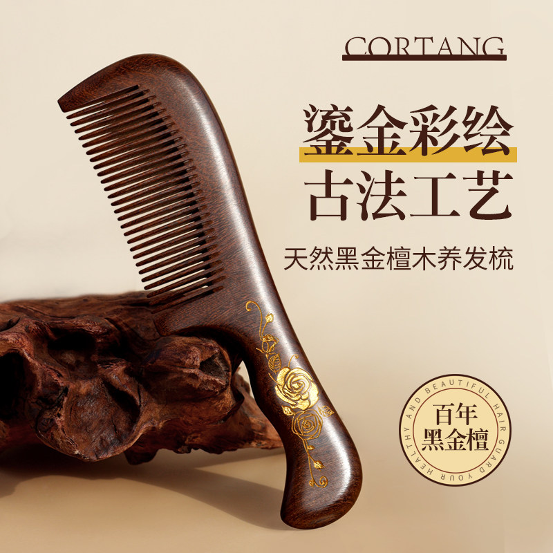 【黑金檀香木梳礼盒】防静电专用图片