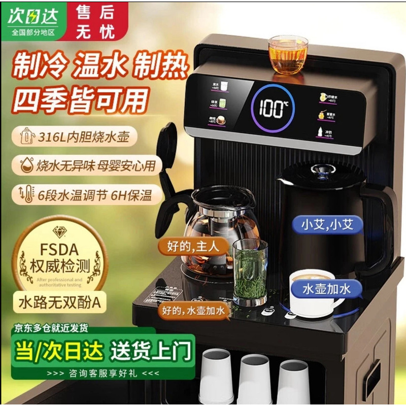 Meind立式智能饮水机家用下置水桶冷热多功能全自动桶装水茶吧机