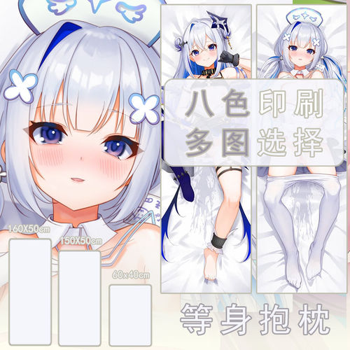 Hololive-天音彼方动漫二次元宅男长条等身抱枕枕套