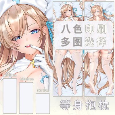 碧蓝档案-一之濑阿苏奈动漫二次元宅男长条等身抱枕枕套抱き枕DIY