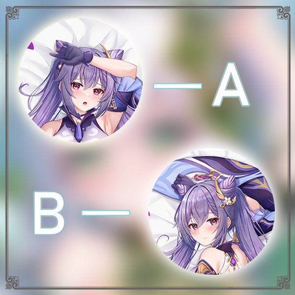 原神 刻晴动漫游戏宅男二次元游戏动漫等身抱枕